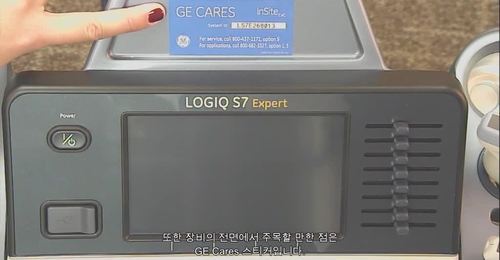 LOGIQ S7 - Power On and GE Cares