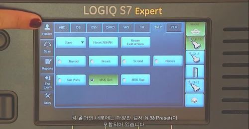 LOGIQ S7 - Select Exam and Transducer Type